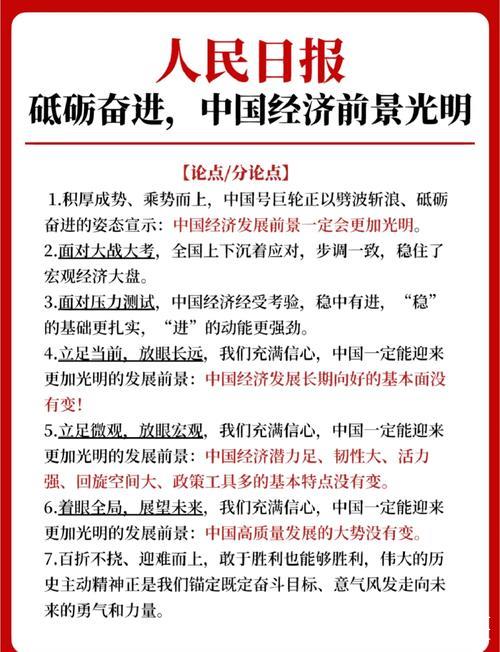 “中国经济持续展现强劲韧性” ——国际人士积极评价中国一系列政策举措提振经济发展信心