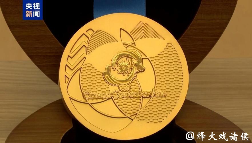 三亚亚沙会奖牌正式发布